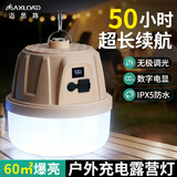 迈思路（MAX LOAD）充电照明灯户外超亮强光LED帐篷挂灯夜市摆地摊露营灯家用灯泡