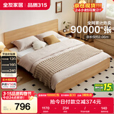 全友家居 北欧原木风板式床1.8米x2米主卧室简约现代家用木板双人大床