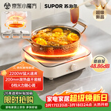 苏泊尔（SUPOR）COCO电陶炉煮茶电磁炉家用电磁灶火锅电池炉新型迷你简易小型大功率围炉煮茶炉C22-CS16