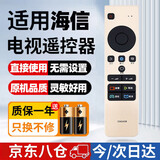 尼初适用海信hisense电视机遥控器板原vidda万能通用英寸液晶装CN5A58