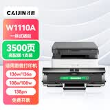 才进适用惠普136w硒鼓110a硒鼓HP Laser MFP 136a/nw/wm打印机墨盒w1110a粉盒108w 138p易加粉108a复印一体机