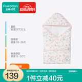 全棉时代婴儿包被新生儿防惊跳秋冬四季款抱被包单亲肤保暖婴幼儿通用 【加厚冬款 填充聚酯纤维】甜梦花园粉