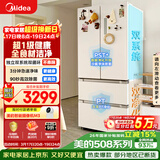 美的（Midea）508L法式四开门冰箱双系统循环一级能效除菌净味风冷大容量以旧换新白色BCD-508WTPZM(E) 国家补贴