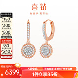 喜钻双色18K金圆满钻石耳环女轻奢群镶钻石耳坠耳饰送女友 双色18K金共36分/对（6+30）