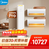 美的空调酷省电套装 变频冷暖 一级能效 节能省电 卧室客厅1.5匹空调挂机3匹柜机组合两室一厅