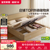 全友家居 原木风高箱储物收纳床1.5米x2米现代简约小户型卧室双人床