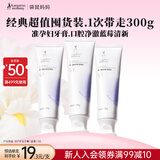 袋鼠妈妈牙膏准孕妇牙膏口腔护理专用无氟缓解孕吐月子期蓝莓牙膏100g*3支