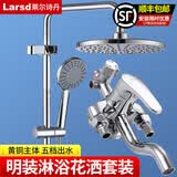 莱尔诗丹（Larsd）明装淋浴花洒套装 明管花洒 三出水大花洒 卫生间浴室花洒套装 明装花洒套装【三出水】