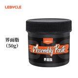 乐百客（LEBYCLE）乐百客自行车专用界面脂山地公路车组装界面膏塔基花鼓中轴防异响