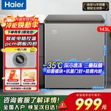 海尔冰柜100/142/200升卧式家用冰箱一级能效节能省电速冻减霜超低温全冷冻小型大容量冷柜迷你小冷柜 【-35℃速冻】丨三重抗菌丨PCM钢板内胆 143升 【爆款推荐】新一级能效丨无需除霜