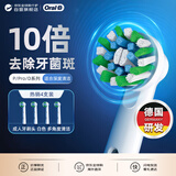 欧乐B（Oral-B）电动牙刷头多角度清洁X型刷头白色4支装Pro/P/D系列替换头