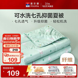 富安娜被子夏凉被七孔抑菌空调被可水洗夏季被芯2斤 152x210cm绿