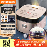 苏泊尔（SUPOR）电饭煲电饭锅5-8个人大容量4升蓝钻球釜柴火饭蒸米饭煮粥家用不粘锅智能预约微压电饭锅SF40FC873