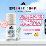 阿迪达斯（adidas）女士清风走珠止汗露滚珠香体液50ml 72小时腋下止汗抑汗 去臭净味