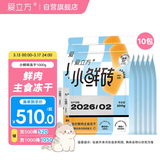 爱立方小鲜砖鲜肉主食冻干猫粮成猫鸡肉冻干生骨肉冻干1kg/组