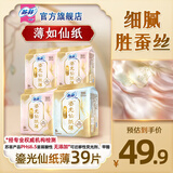 苏菲卫生巾裸感S贵族棉日用250mm纯棉姨妈巾组合装整箱 【新品】裸感S鎏光仙纸薄日夜