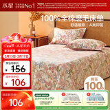 水星家纺床单纯棉100%全棉秋冬磨毛加厚A类加绒被单宿舍单人床罩160x230cm