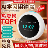 猛龙星球AI时间宝机器人智能闹钟语音对话学习机生日礼物男女孩