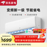 VINO【家电补贴】大1.5匹变频冷暖空调挂机 大风量全铜管空调 卧室出租屋家用冷暖挂机节能省电壁挂式 大1.5匹 一级能效【上门安装】