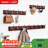 家逸 衣帽架壁挂 墙壁置物架 墙壁挂衣架 墙上实木挂钩 6钩胡桃色