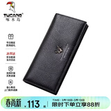 啄木鸟（TUCANO）钱包女头层牛皮女士长款钱包女多卡位钱夹实用生日礼物送女友老婆