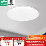 雷士（NVC） led灯饰阳台灯浴室灯厕所灯厨房灯 led吸顶灯具 卧室灯过道走廊 6W 491lm 白玉  正白光