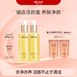 赫丽尔斯（HELIUS）新升级三代洁颜蜜洗面奶氨基酸200ML*2瓶洁面乳节日礼物送男女