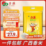 力源稻香大米5斤 南方一级籼米广西香米丝苗米当季新米 源头直发包邮 