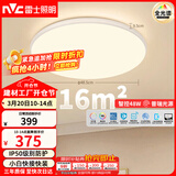 雷士（NVC）全光谱护眼吸顶灯现代简约卧室书房餐厅灯具白雪48W