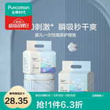 全棉时代新生婴儿隔尿垫宝宝防水透气纯棉一次性护理垫防漏尿片垫 33*45cm 20片装