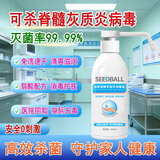 SEEDBALL速干免洗洗手液手消毒液500ml医用高淳80%酒精喷雾乙醇杀菌消毒
