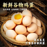 耕果妙精选谷物土鸡蛋40枚4斤新鲜鸡蛋农家散养鸡蛋 源头直发 包邮
