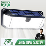 迈誉太阳能灯户外庭院灯农村用防水特亮大功率新款感应灯家用院子壁灯