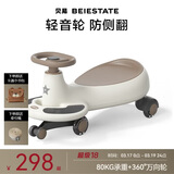 贝易BEIESTATE典藏扭扭车 1-6岁宝宝摇摇车大人可坐宝宝周岁礼物无音乐 卡其色