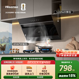 海信（Hisense）侧吸21大吸力京东自营上门安装抽排吸油烟机顶侧双吸烟口可配燃气灶DJ906HPro以旧换新自建出租房