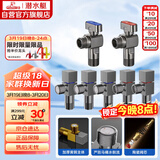 潜水艇（Submarine）枪灰色黄铜加厚三角阀球阀全开大流量燃气热水器壁挂炉七只套装