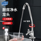 普湃（PURPAVWINNER）净水龙头家用过滤器纯水直饮机单出水2分净水器水龙头