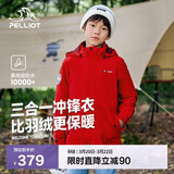 伯希和（Pelliot）[经典2.0]儿童冲锋衣机能三合一户外秋冬保暖外套13440137红165