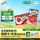 伊利优酸乳草莓味250ml*24盒乳饮料牛奶饮品