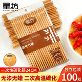 星坊 一次性筷子碳化100双套装 独立包装家用筷子火锅筷202368