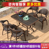 紫叶（ziye） 户外桌椅 藤椅组合 阳台桌椅三件套 休闲庭院小茶几室外藤编餐桌 4【升级藤椅】+1【120X80长桌】