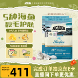 愛肯拿（ACANA）猫粮 海洋盛宴成猫幼猫粮 全价无谷进口鱼肉粮1.8kg*2效期27/2