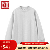 凡客诚品（VANCL）官方店休闲舒适长袖百搭打底圆领卫衣 花灰 L /115-130斤 /尺码偏小建议拍大