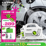 绿田（LUTIAN）高压洗车机家用1400W清洗机水枪接新能源精灵套装1