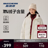 斯凯奇（Skechers）男女同款蓬松户外鸭绒防污防油防沾水冬季保暖立领羽绒服L424U296