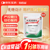 【3包装】白云山 板蓝根颗粒 无糖版  3g*20袋  清热解毒 凉血利咽 咽喉肿痛 急性扁桃体炎家庭装