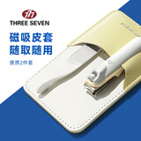 777（THREE SEVEN）指甲刀便携套装360°旋转指甲剪指甲剪刀指甲锉2件套PL026黄磁吸皮套中秋国庆礼物