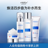 WIS极润保湿四件套护肤礼盒补水保湿紧致美白去黄提亮生日礼物送礼 【保湿必备】4件套