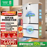 容声方糖515L法式四开门冰箱双系统双循环超薄零嵌入式一级能效风冷无霜白BCD-515P60FZMAD国家补贴