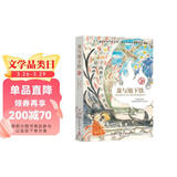 【马伯庸】龙与地下铁 热血少年 哪吒 与巨龙的奇幻冒险 马伯庸笔下的哪吒传奇 长篇 小说  中南传媒